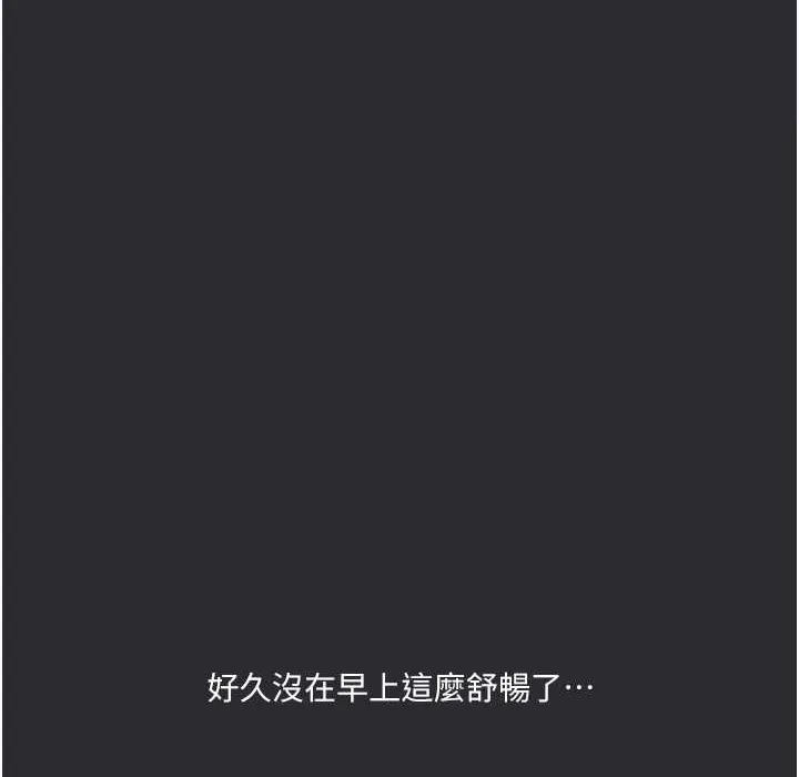 进击的巨根 第8话-强大的阿法男基因