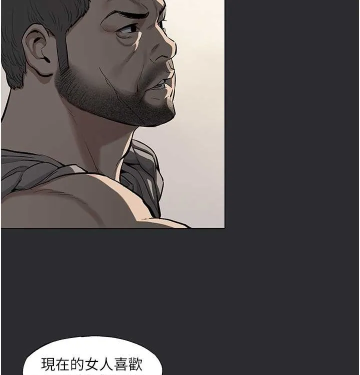 进击的巨根 第4话-解决性欲的出口