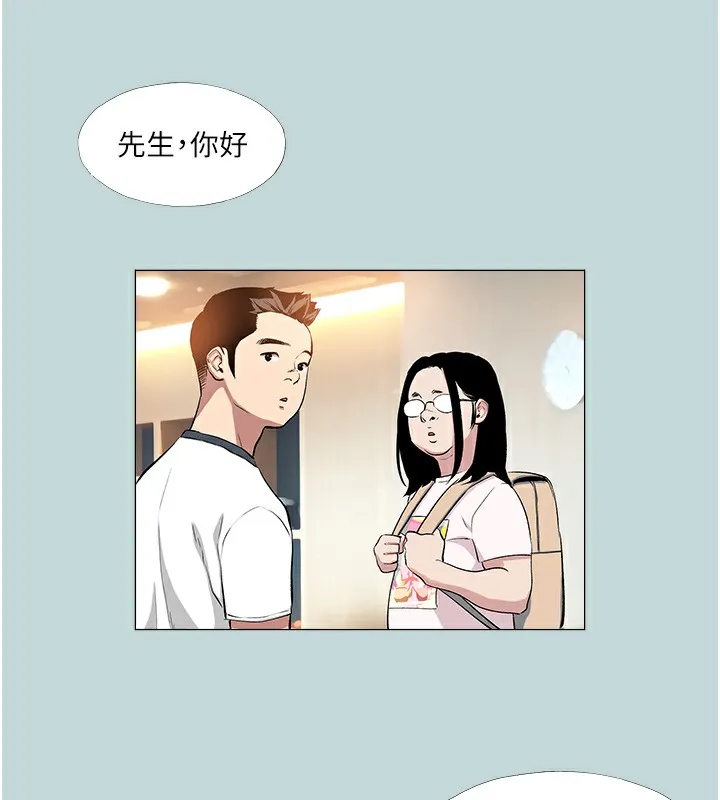进击的巨根 第1话-大小决定一切