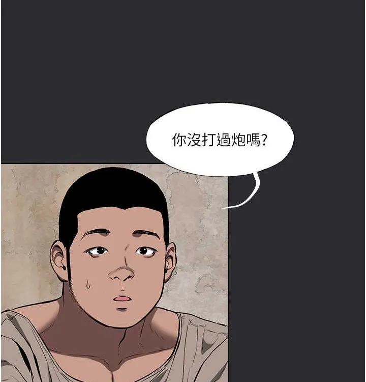 进击的巨根 第4话-解决性欲的出口