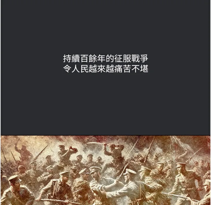 进击的巨根 第3话-获得巨雕的人生