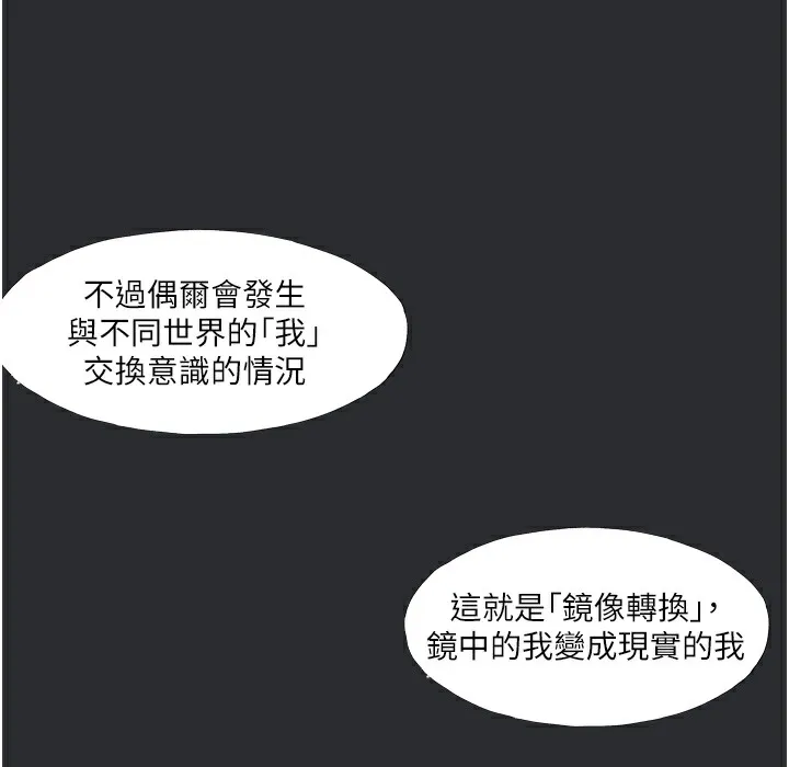 进击的巨根 第3话-获得巨雕的人生