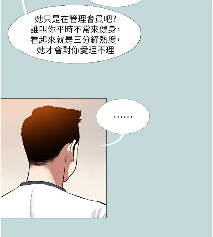 进击的巨根 第1话-大小决定一切