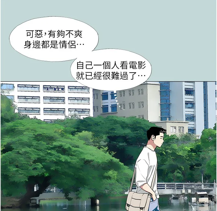 进击的巨根 第2话-穿越到异世界