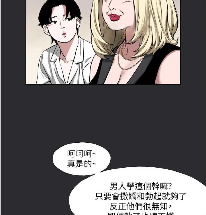 进击的巨根 第4话-解决性欲的出口