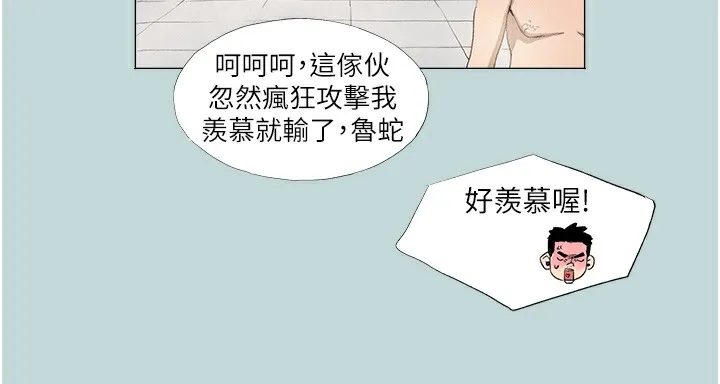进击的巨根 第1话-大小决定一切