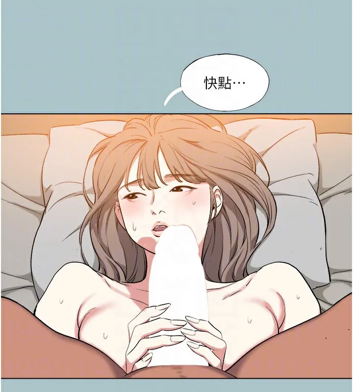 进击的巨根 第14话-欲罢不能的巨根