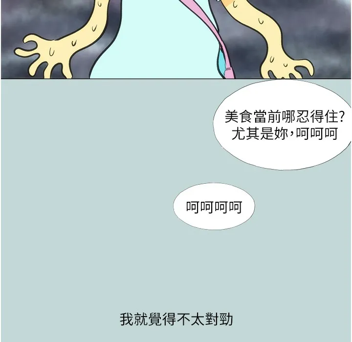 进击的巨根 第2话-穿越到异世界