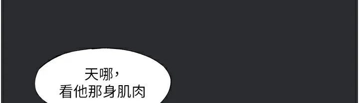 进击的巨根 第3话-获得巨雕的人生