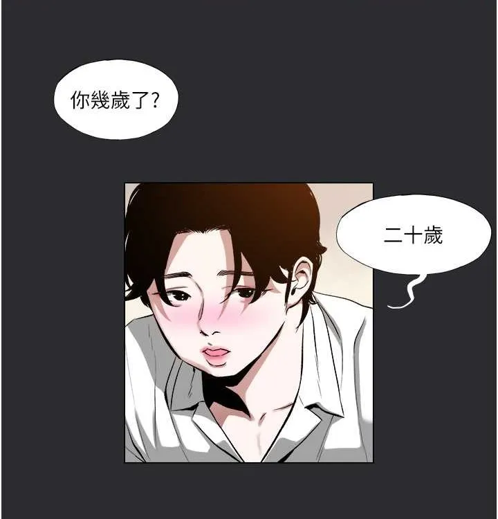 进击的巨根 第4话-解决性欲的出口