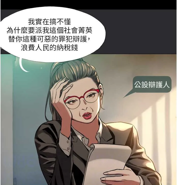 进击的巨根 第4话-解决性欲的出口