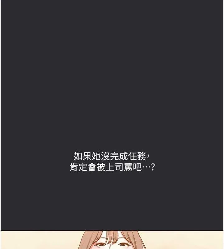 进击的巨根 第12话-我是最性福的男人