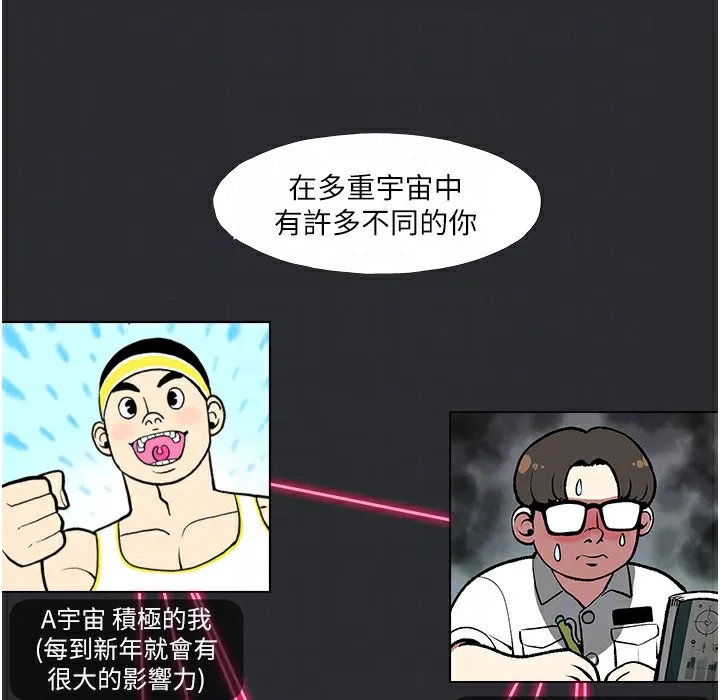 进击的巨根 第3话-获得巨雕的人生