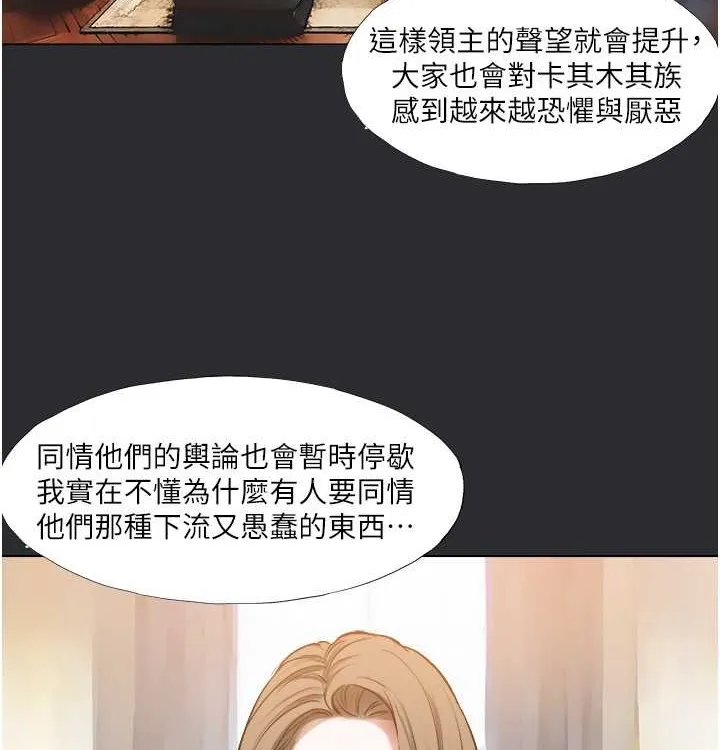 进击的巨根 第4话-解决性欲的出口