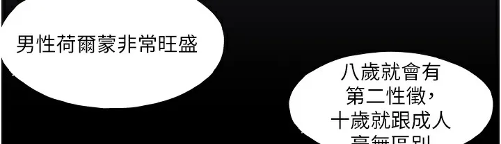 进击的巨根 第3话-获得巨雕的人生