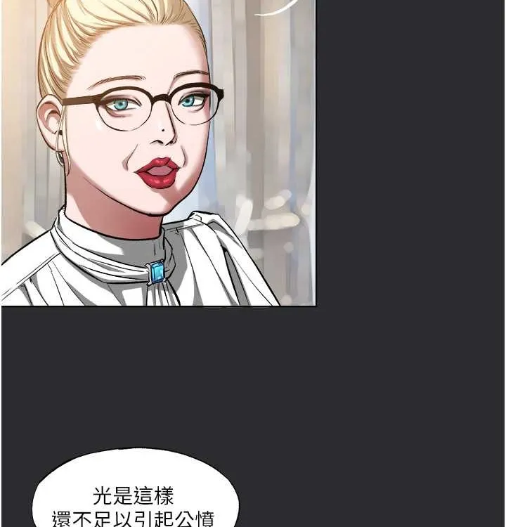 进击的巨根 第4话-解决性欲的出口