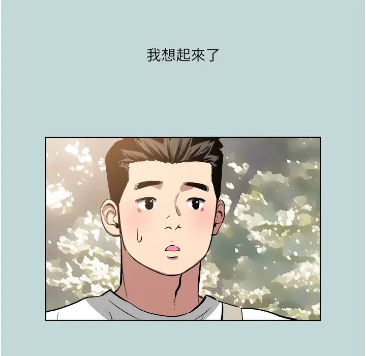 进击的巨根 第2话-穿越到异世界