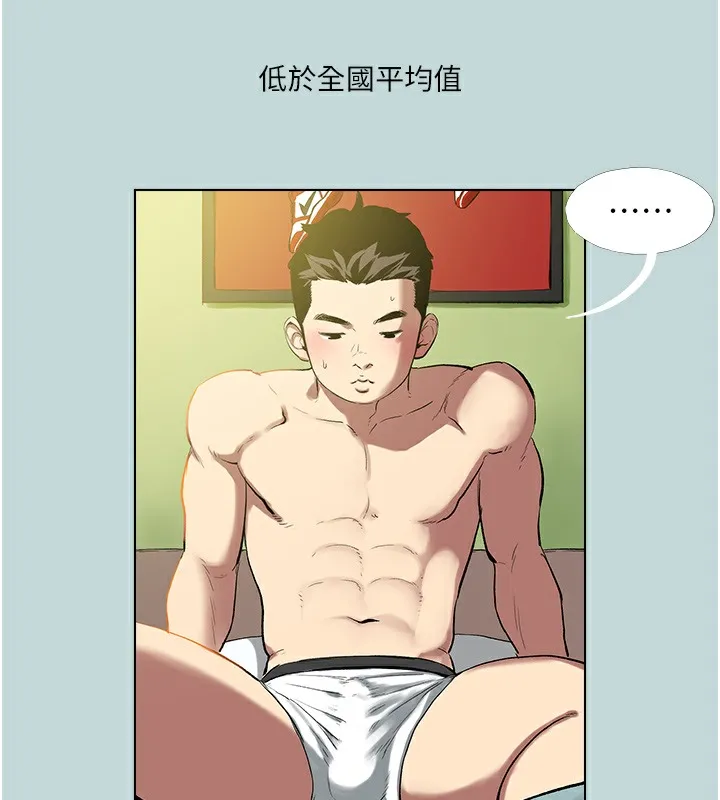 进击的巨根 第1话-大小决定一切