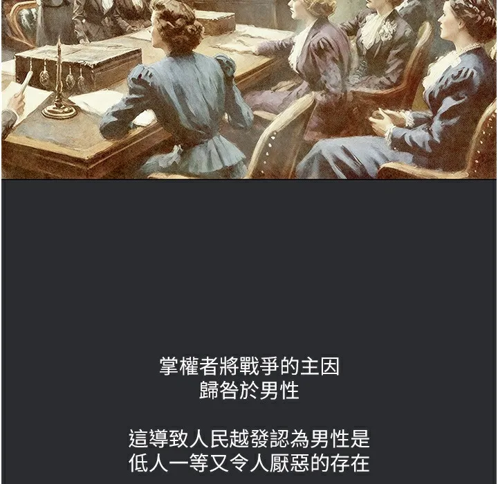 进击的巨根 第3话-获得巨雕的人生