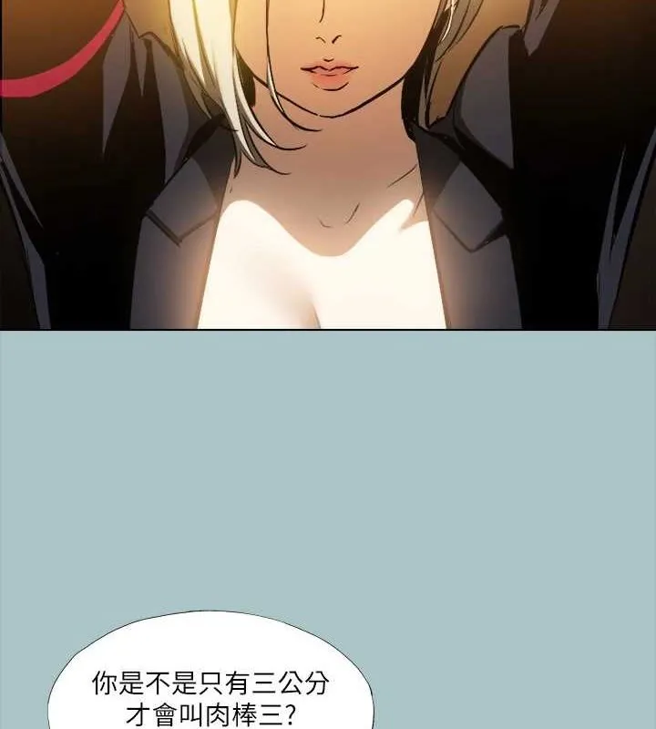 进击的巨根 第30话-我要等到你想要的恋爱