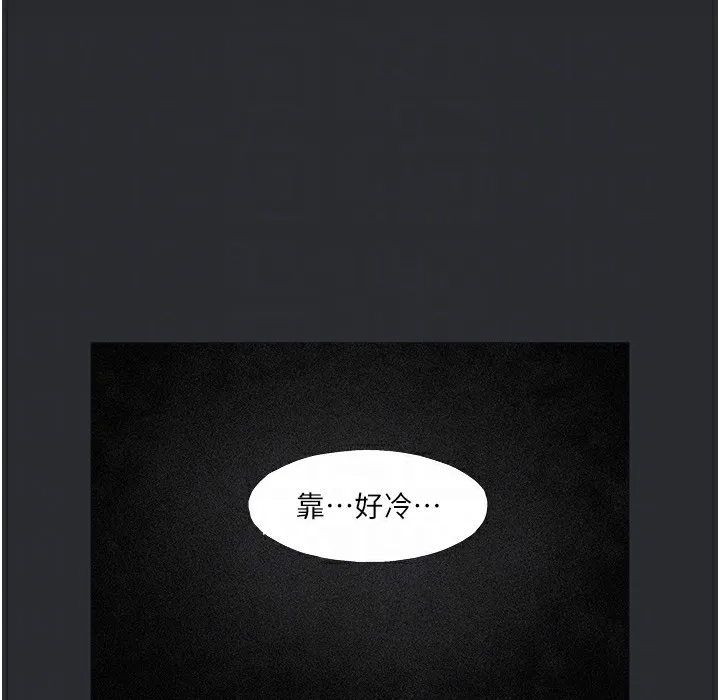 进击的巨根 第2话-穿越到异世界
