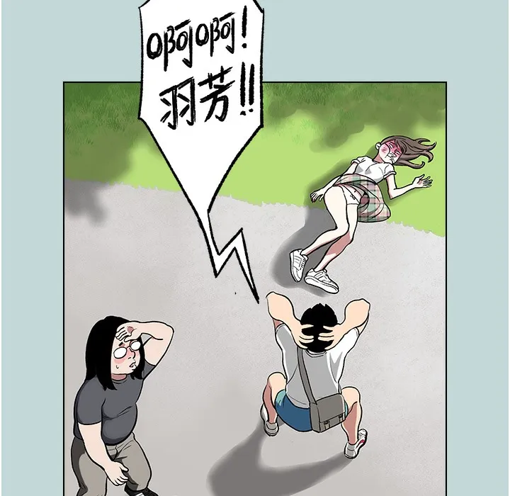 进击的巨根 第2话-穿越到异世界