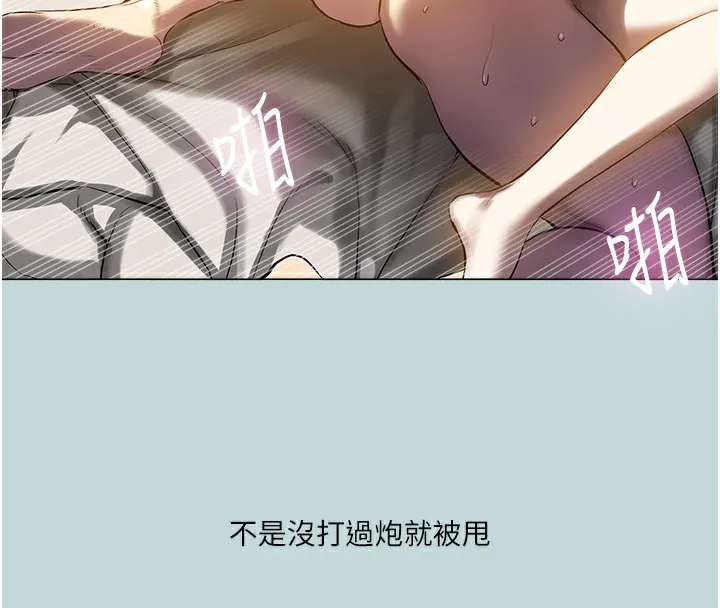 进击的巨根 第1话-大小决定一切