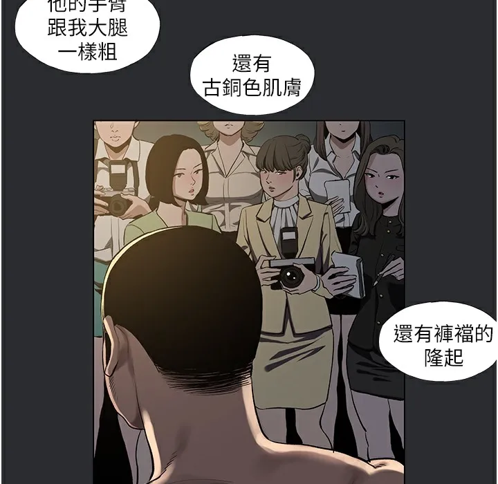 进击的巨根 第3话-获得巨雕的人生