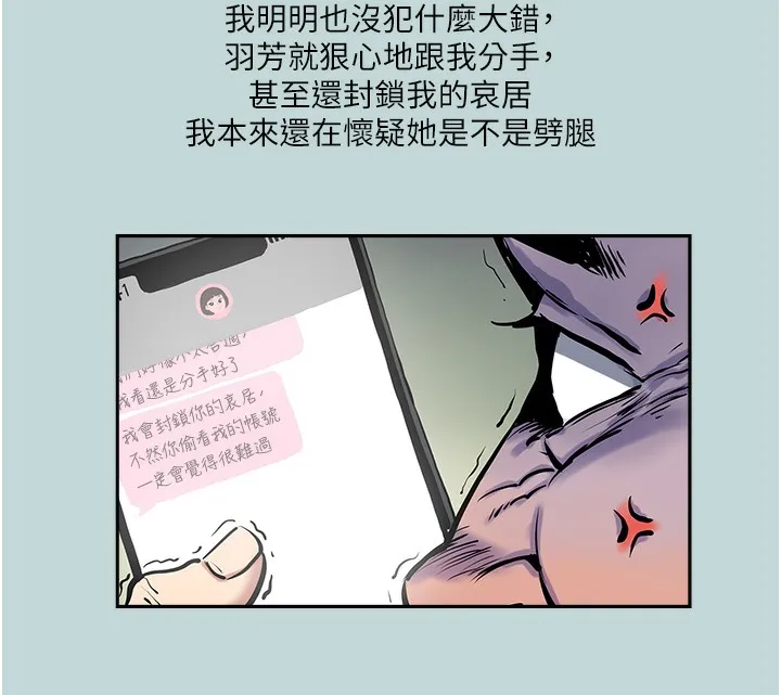 进击的巨根 第2话-穿越到异世界