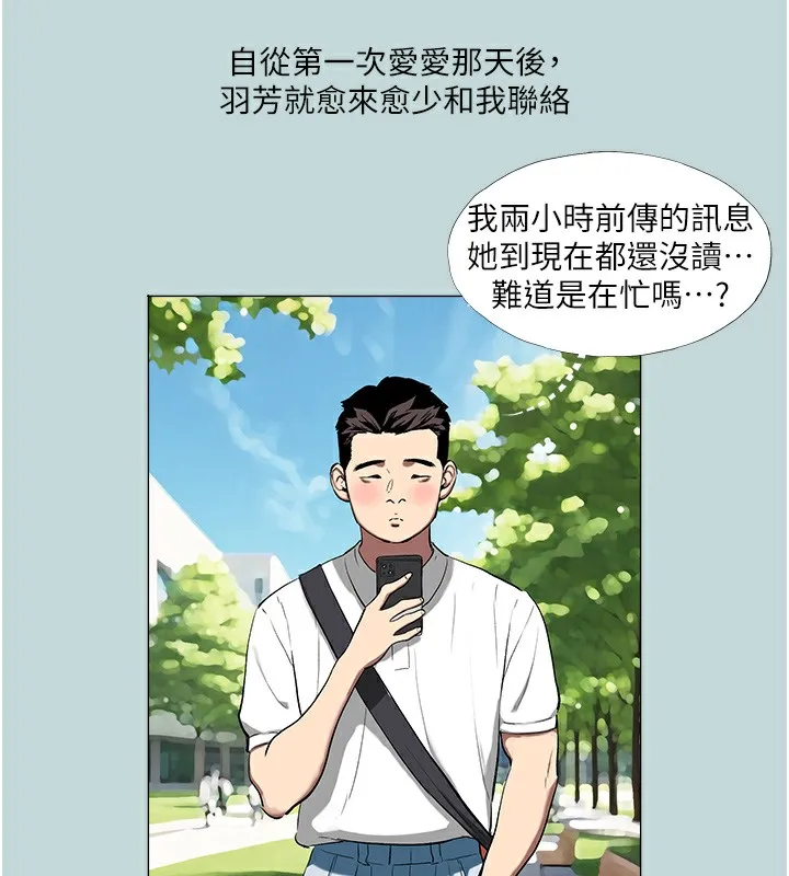 进击的巨根 第1话-大小决定一切