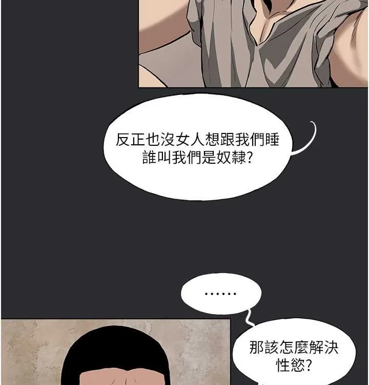 进击的巨根 第4话-解决性欲的出口