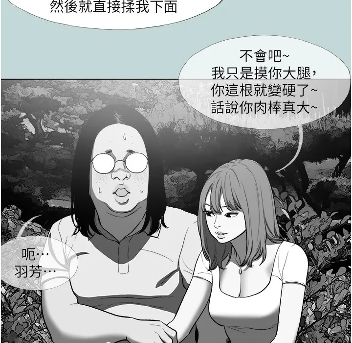进击的巨根 第2话-穿越到异世界