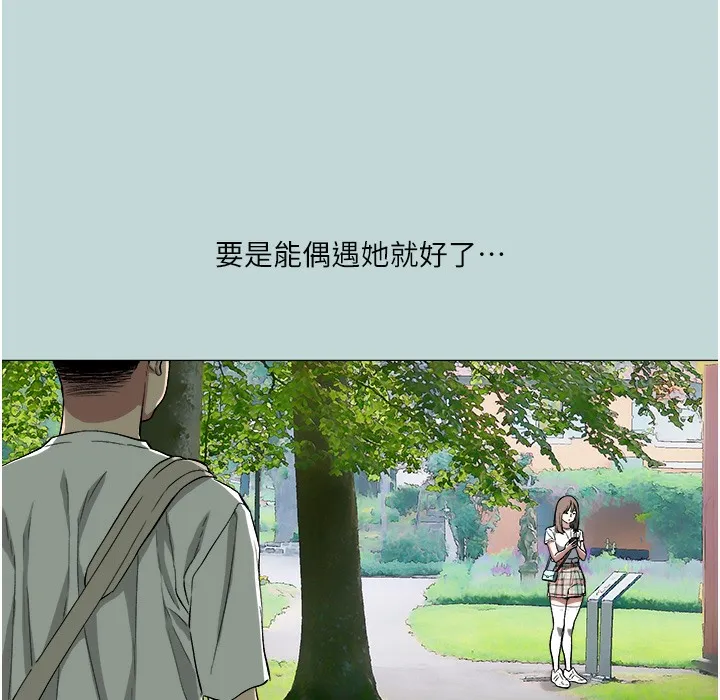 进击的巨根 第2话-穿越到异世界