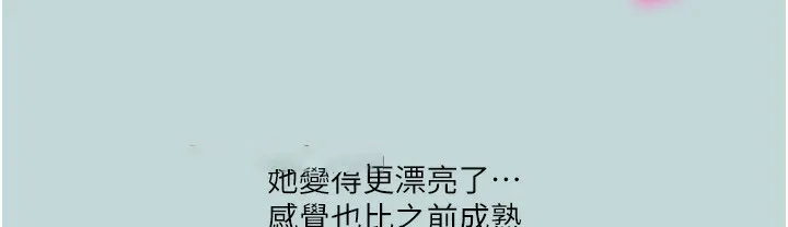 进击的巨根 第2话-穿越到异世界