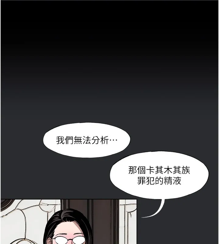 进击的巨根 第9话-入领领主的居所