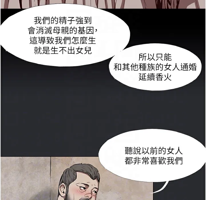 进击的巨根 第3话-获得巨雕的人生