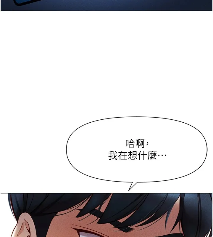 鲁蛇社畜的金手指 第1话-万年菜鸟得到脑波搬运系统