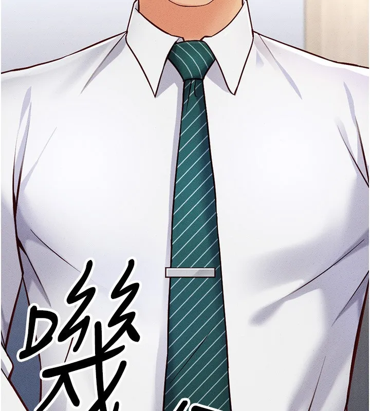 鲁蛇社畜的金手指 第3话-妳下面是在流汗吗