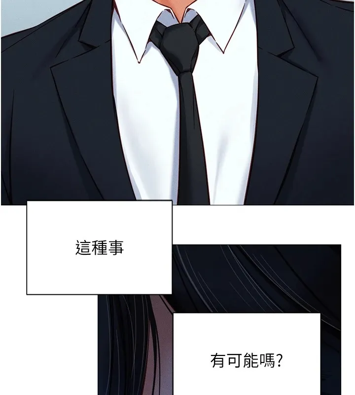 鲁蛇社畜的金手指 第1话-万年菜鸟得到脑波搬运系统