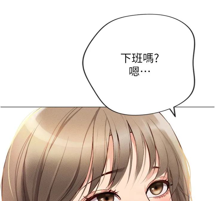 鲁蛇社畜的金手指 第2话-上班不穿内裤是常识