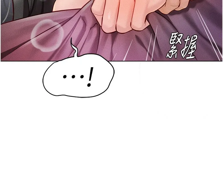鲁蛇社畜的金手指 第4话-原来她在床上是纯情女
