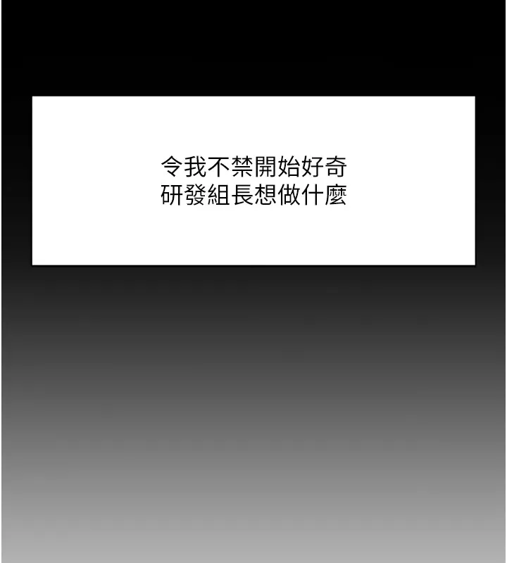 鲁蛇社畜的金手指 第1话-万年菜鸟得到脑波搬运系统