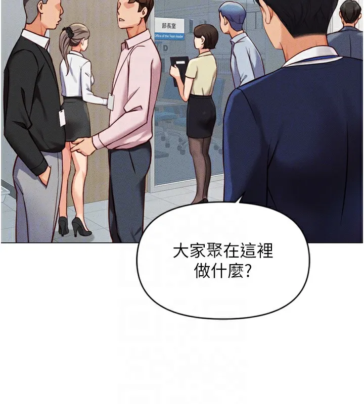 鲁蛇社畜的金手指 第2话-上班不穿内裤是常识
