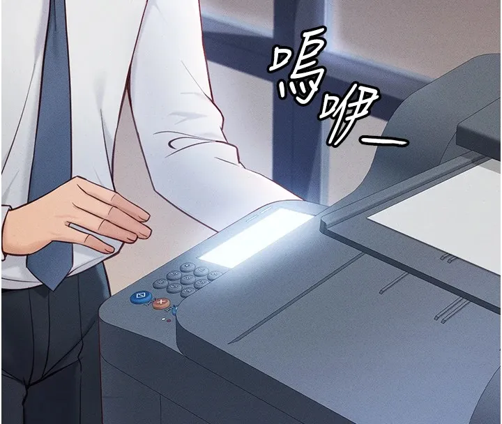 鲁蛇社畜的金手指 第1话-万年菜鸟得到脑波搬运系统