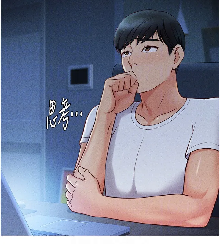 鲁蛇社畜的金手指 第3话-妳下面是在流汗吗