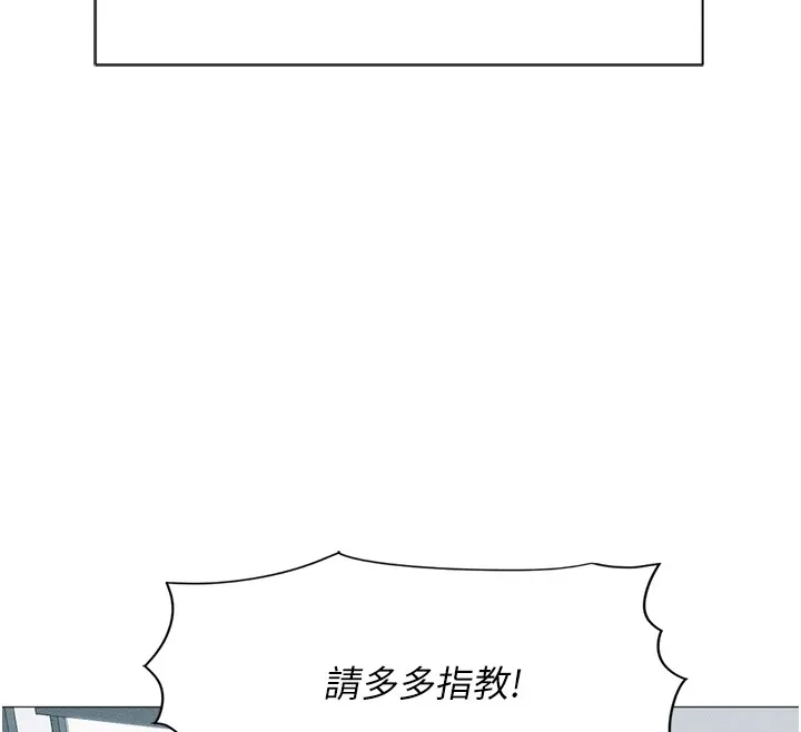 鲁蛇社畜的金手指 第1话-万年菜鸟得到脑波搬运系统