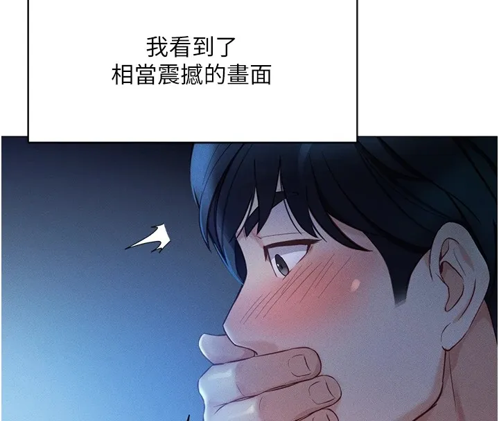 鲁蛇社畜的金手指 第1话-万年菜鸟得到脑波搬运系统