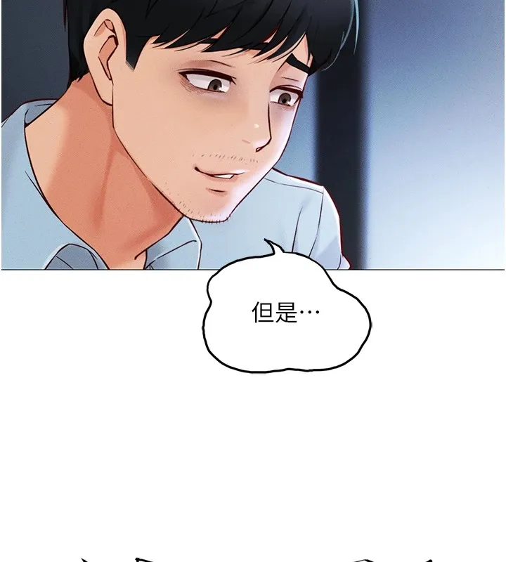 鲁蛇社畜的金手指 第1话-万年菜鸟得到脑波搬运系统