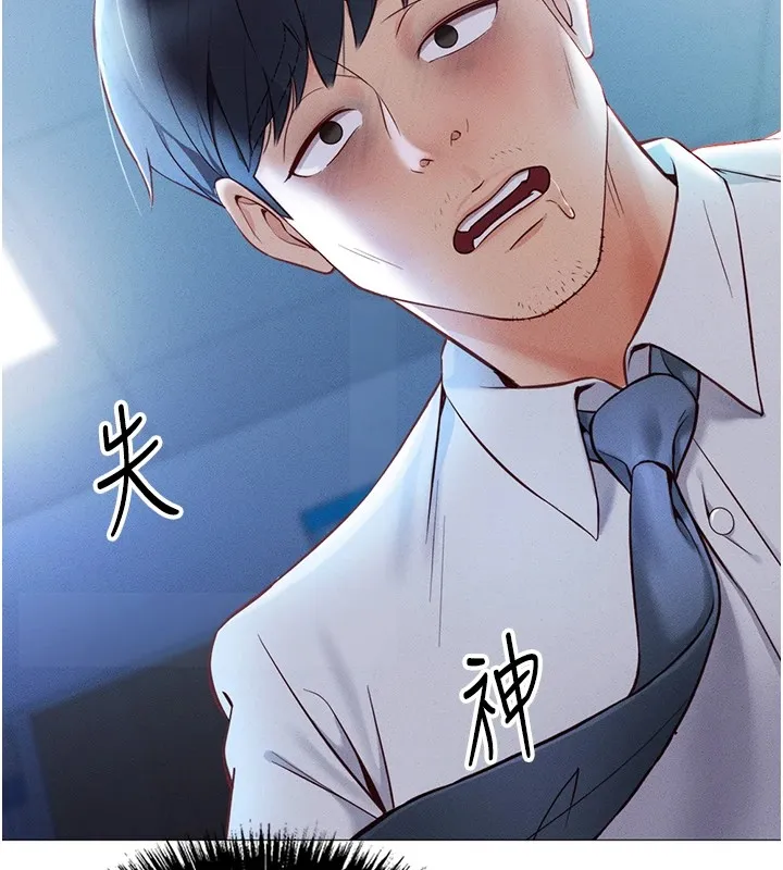 鲁蛇社畜的金手指 第1话-万年菜鸟得到脑波搬运系统
