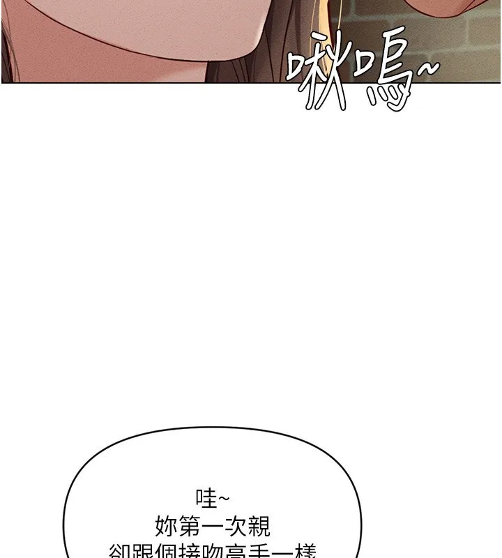 鲁蛇社畜的金手指 第8话-第一次给我没关系ma